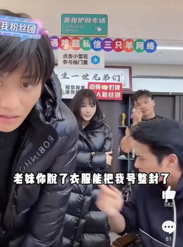 低俗！去年缴税2个亿的网红和其徒弟被骂上热搜