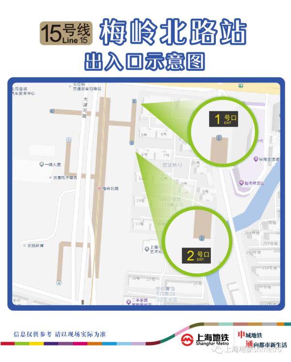 上海地铁最新通知：16号线增开“大站车/直达车”列次！多座车站出入口有调整→