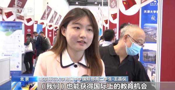 2023中国国际教育展举行 362所教育机构参展