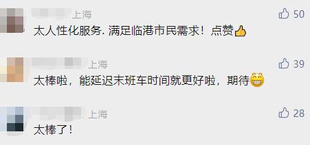 上海地铁最新通知：16号线增开“大站车/直达车”列次！多座车站出入口有调整→