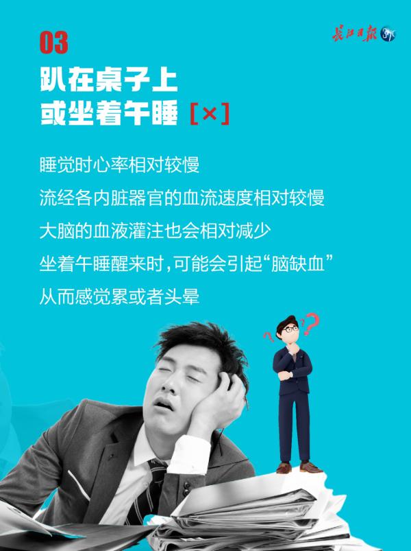 睡了几十年的午觉，居然睡错了？