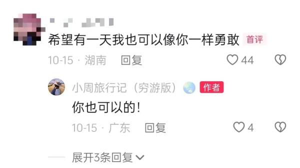 76天，22城！裸辞之后，20岁的她真敢啊