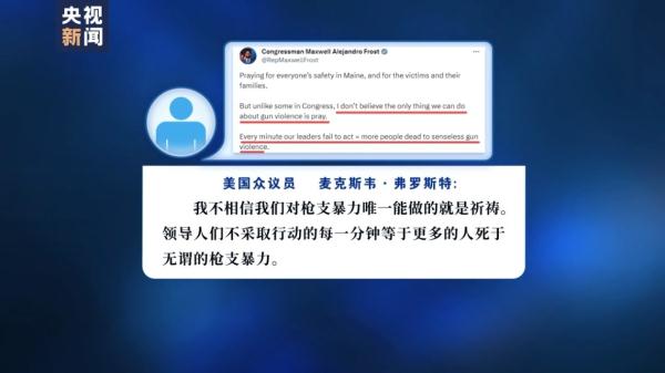 美国缅因州控枪立法屡遭挫折