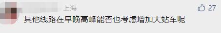 上海地铁最新通知：16号线增开“大站车/直达车”列次！多座车站出入口有调整→