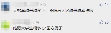上海地铁最新通知：16号线增开“大站车/直达车”列次！多座车站出入口有调整→