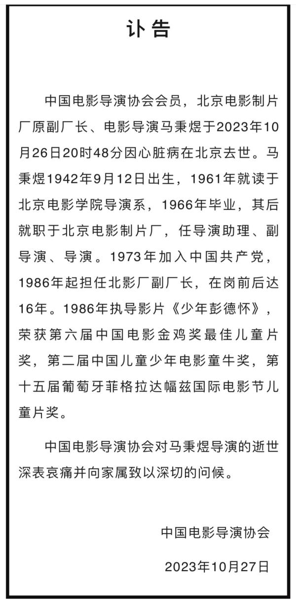 知名导演去世!网友: 梦回那天下午,和家人看您拍的经典电影 知名导演去世!网友: 梦回那天下午,和家人看您拍的经典电影