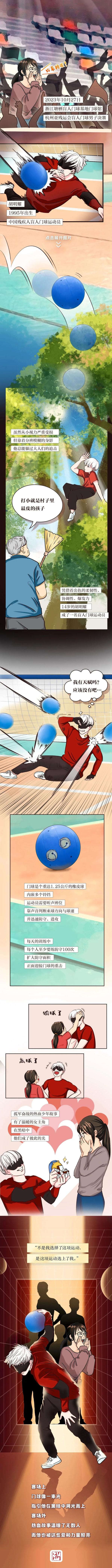 动漫照进现实！夺金后，他做了一件事…