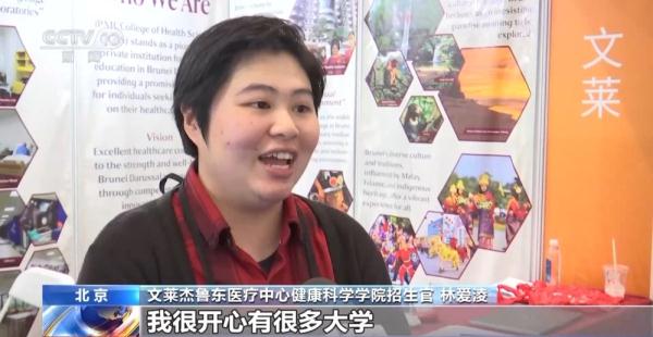 2023中国国际教育展举行 362所教育机构参展