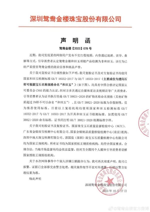李佳琦卷入“和田玉”风波