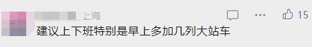 上海地铁最新通知：16号线增开“大站车/直达车”列次！多座车站出入口有调整→