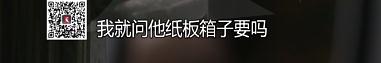 上海70岁老太被拾荒老头PUA，众叛亲离被骗82万：他说找了我18年，下辈子也是夫妻