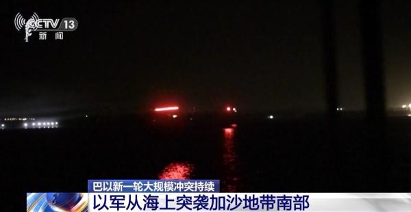 以军宣布扩大加沙地带地面行动规模 巴勒斯坦武装组织回击火箭弹 以军宣布扩大加沙地带地面行动规模 巴勒斯坦武装组织回击火箭弹