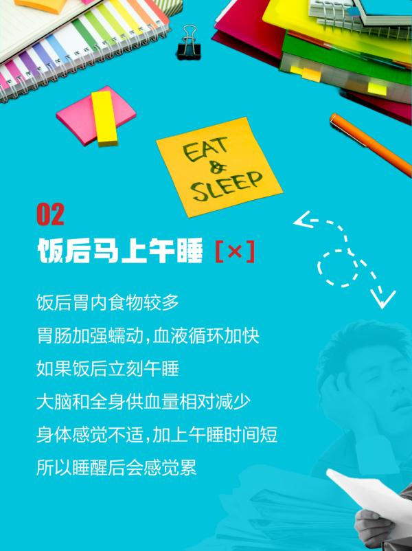 睡了几十年的午觉，居然睡错了？