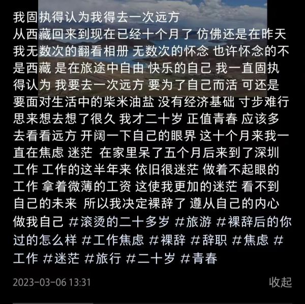 76天，22城！裸辞之后，20岁的她真敢啊