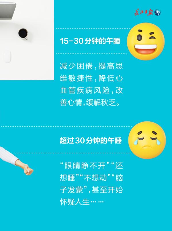 睡了几十年的午觉，居然睡错了？