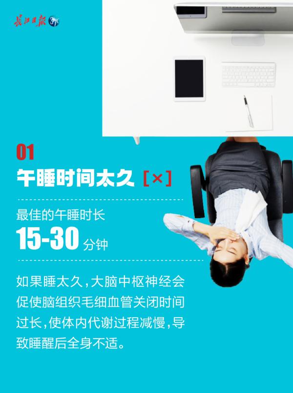 睡了几十年的午觉，居然睡错了？