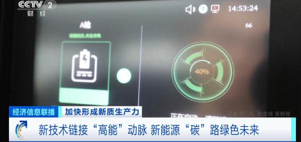 告别“里程焦虑”!3分钟,实现续航400km!这里,做到了! 告别“里程焦虑”!3分钟,实现续航400km!这里,做到了!