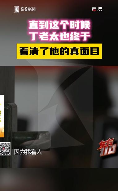 上海70岁老太被拾荒老头PUA，众叛亲离被骗82万：他说找了我18年，下辈子也是夫妻
