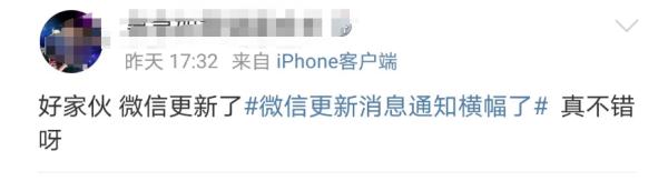 微信悄悄更新了→