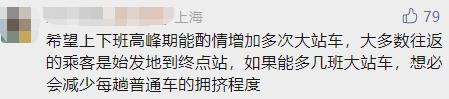 上海地铁最新通知：16号线增开“大站车/直达车”列次！多座车站出入口有调整→