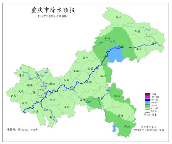 这周末气温回暖 下周重庆仍有雨水“来扰” 这周末气温回暖 下周重庆仍有雨水“来扰”