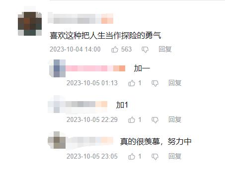 76天，22城！裸辞之后，20岁的她真敢啊