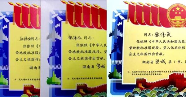 雷锋家乡三胞胎兄弟齐入伍 一家三代接力从军 雷锋家乡三胞胎兄弟齐入伍 一家三代接力从军