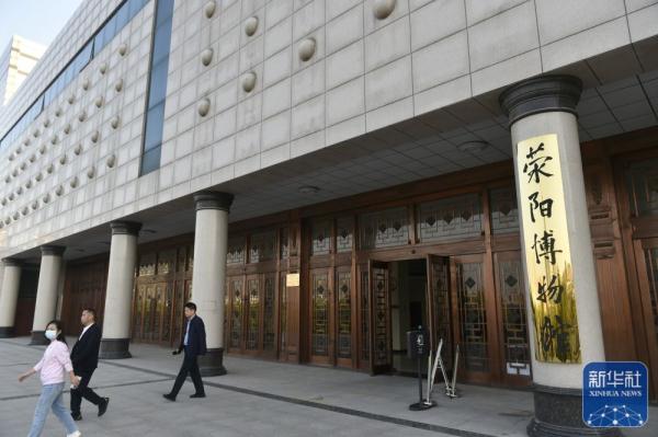 行走河南荥阳 探寻历史文化 行走河南荥阳 探寻历史文化