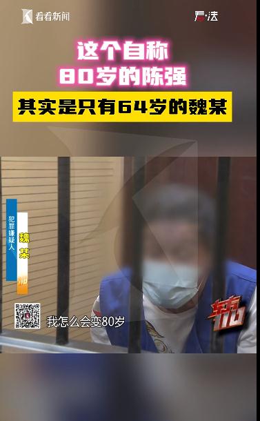 上海70岁老太被拾荒老头PUA，众叛亲离被骗82万：他说找了我18年，下辈子也是夫妻
