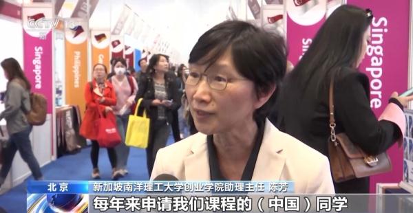 2023中国国际教育展举行 362所教育机构参展