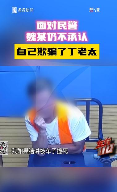 上海70岁老太被拾荒老头PUA，众叛亲离被骗82万：他说找了我18年，下辈子也是夫妻