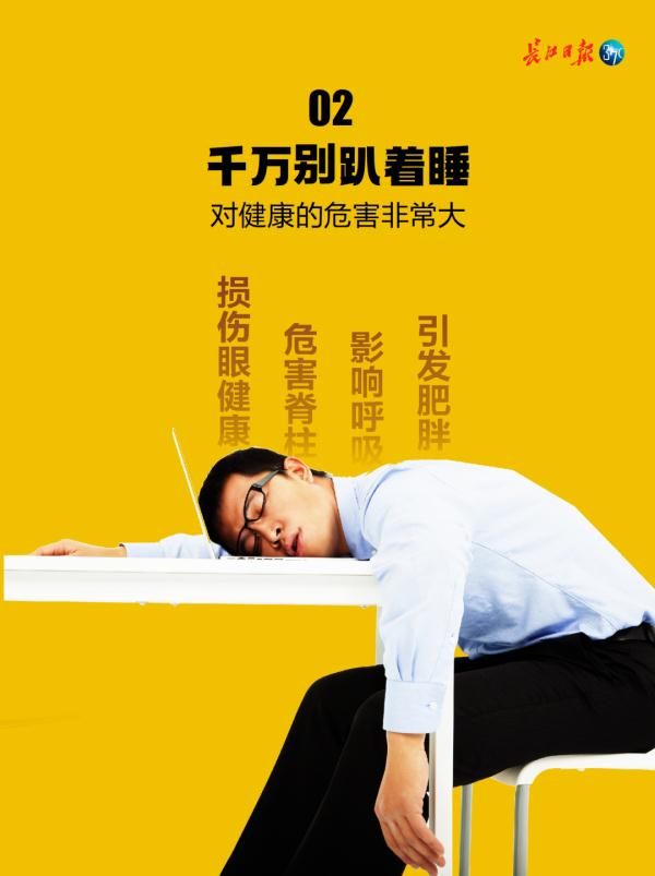 睡了几十年的午觉，居然睡错了？