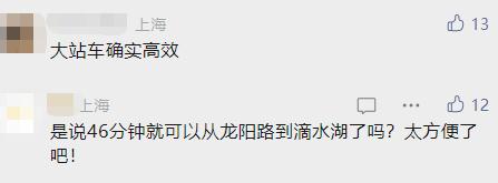 上海地铁最新通知：16号线增开“大站车/直达车”列次！多座车站出入口有调整→