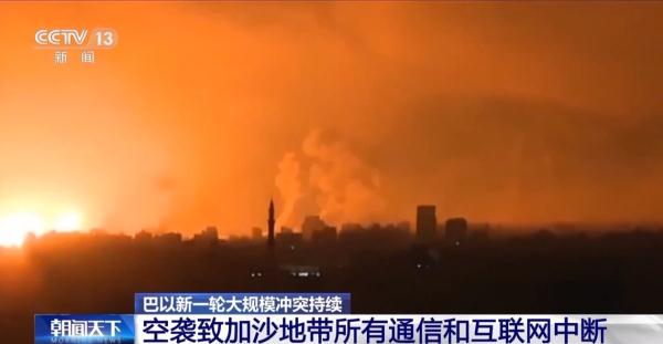 以军宣布扩大加沙地带地面行动规模 巴勒斯坦武装组织回击火箭弹 以军宣布扩大加沙地带地面行动规模 巴勒斯坦武装组织回击火箭弹