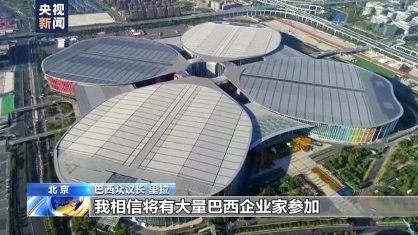 总台记者专访丨巴西众议长里拉:巴西将讨论参与共建"一带一路"