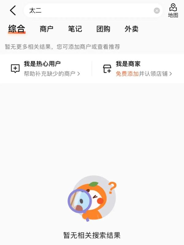 太二酸菜鱼回应点评搜索短暂异常：技术接口等规则差异导致，已恢复