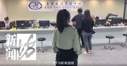 旅行社代办赴日本签证多人被终止，什么情况？