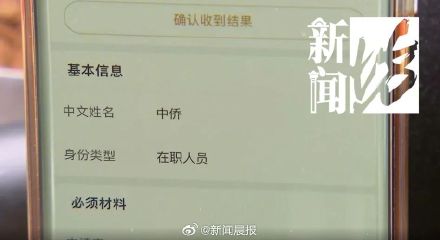旅行社代办赴日本签证多人被终止，什么情况？