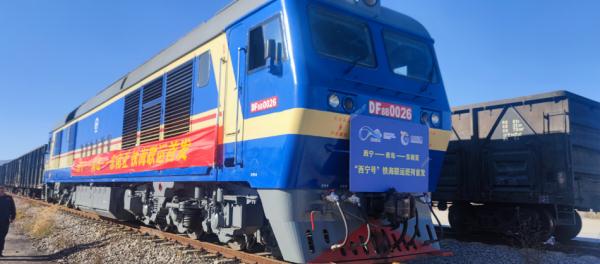 青海首列，开行！