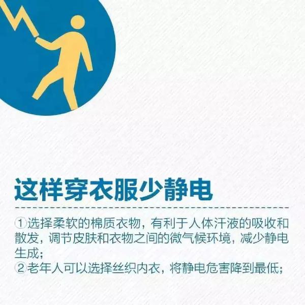 噼里啪啦!小心“它” 噼里啪啦!小心“它”