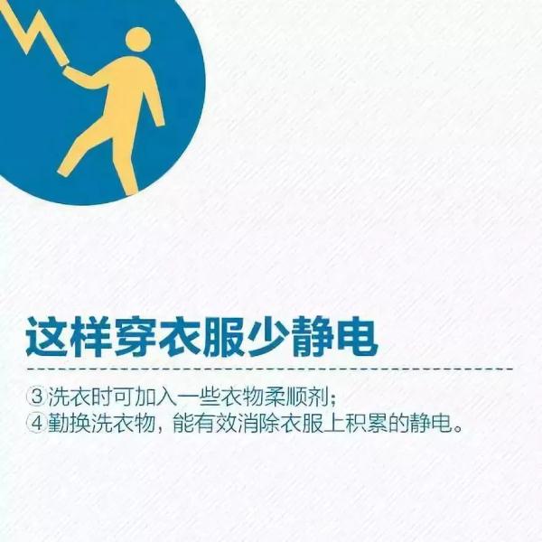 噼里啪啦!小心“它” 噼里啪啦!小心“它”