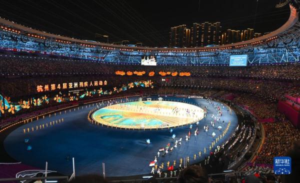 杭州亚残运会闭幕式举行