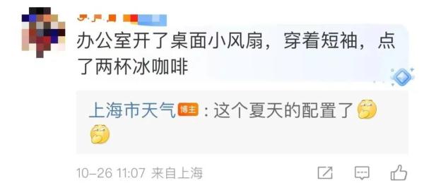 天天乱穿衣，10月的上海越来越热……冷空气还要“摆烂”多久？