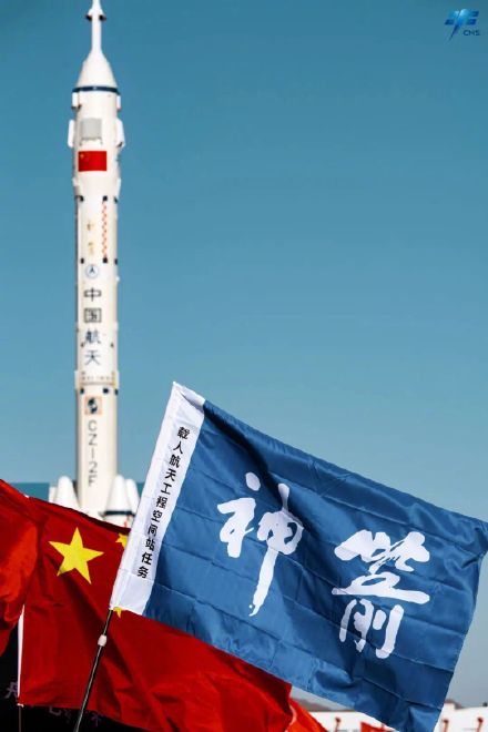 收藏神十七发射任务高清图集