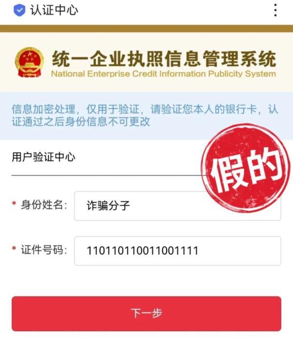 营业执照未年审，逾期罚款？这是假的！