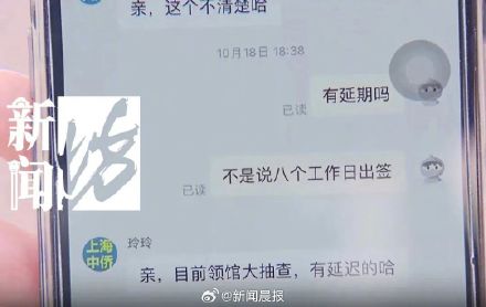 旅行社代办赴日本签证多人被终止，什么情况？