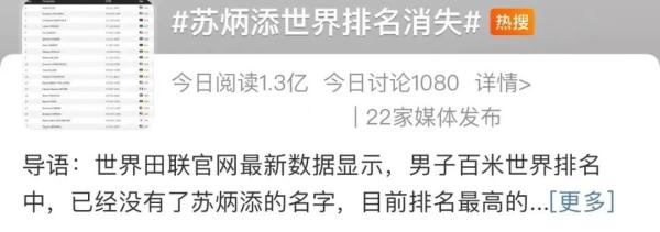 世界排名消失！还能参加巴黎奥运会吗？苏炳添最新回应