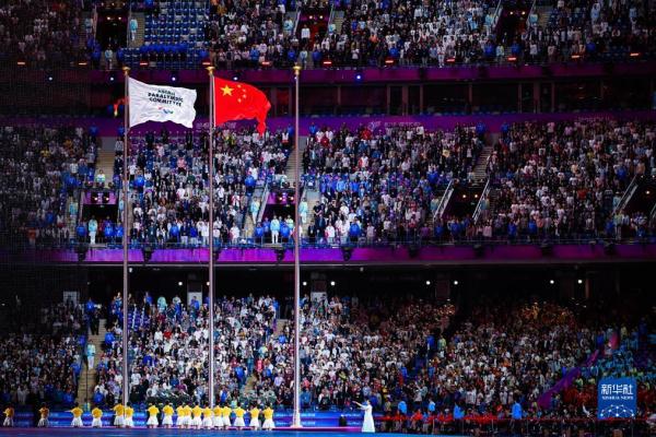 杭州亚残运会闭幕式举行