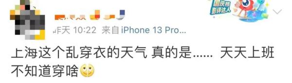 天天乱穿衣，10月的上海越来越热……冷空气还要“摆烂”多久？