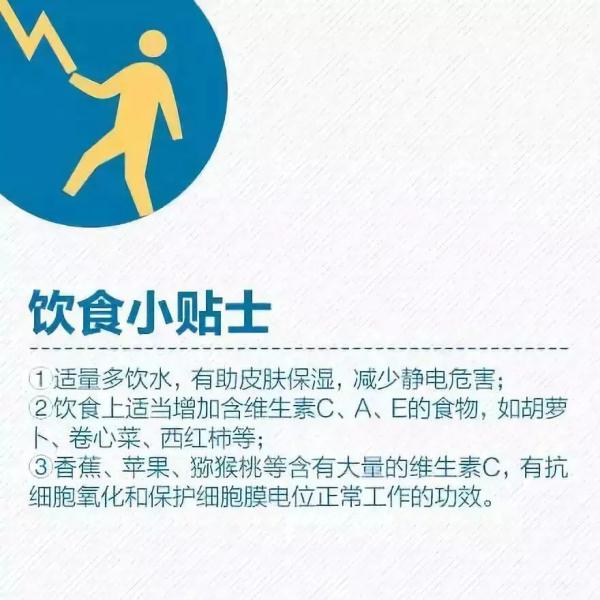 噼里啪啦!小心“它” 噼里啪啦!小心“它”